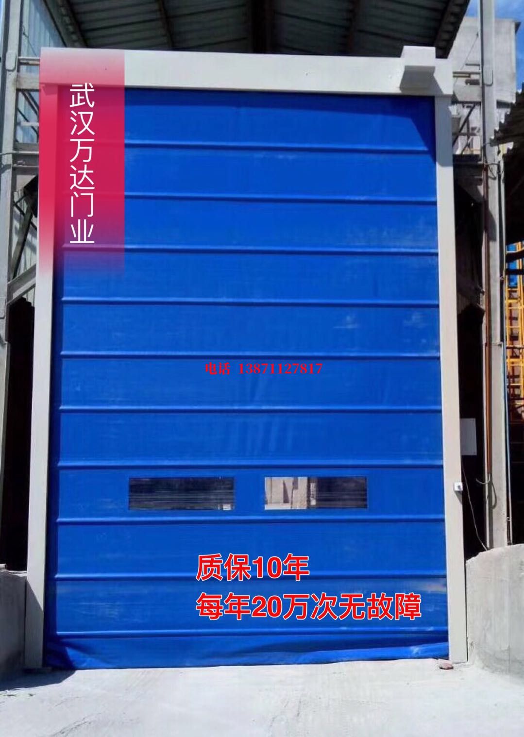 柳南防爆卷帘门_COPY