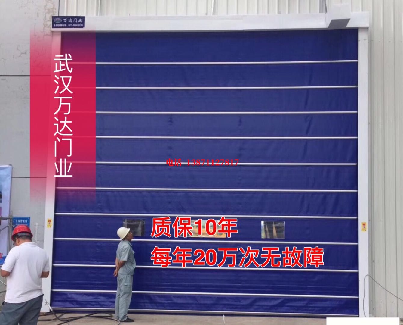 柳南厂房防尘门【背带式堆积门】