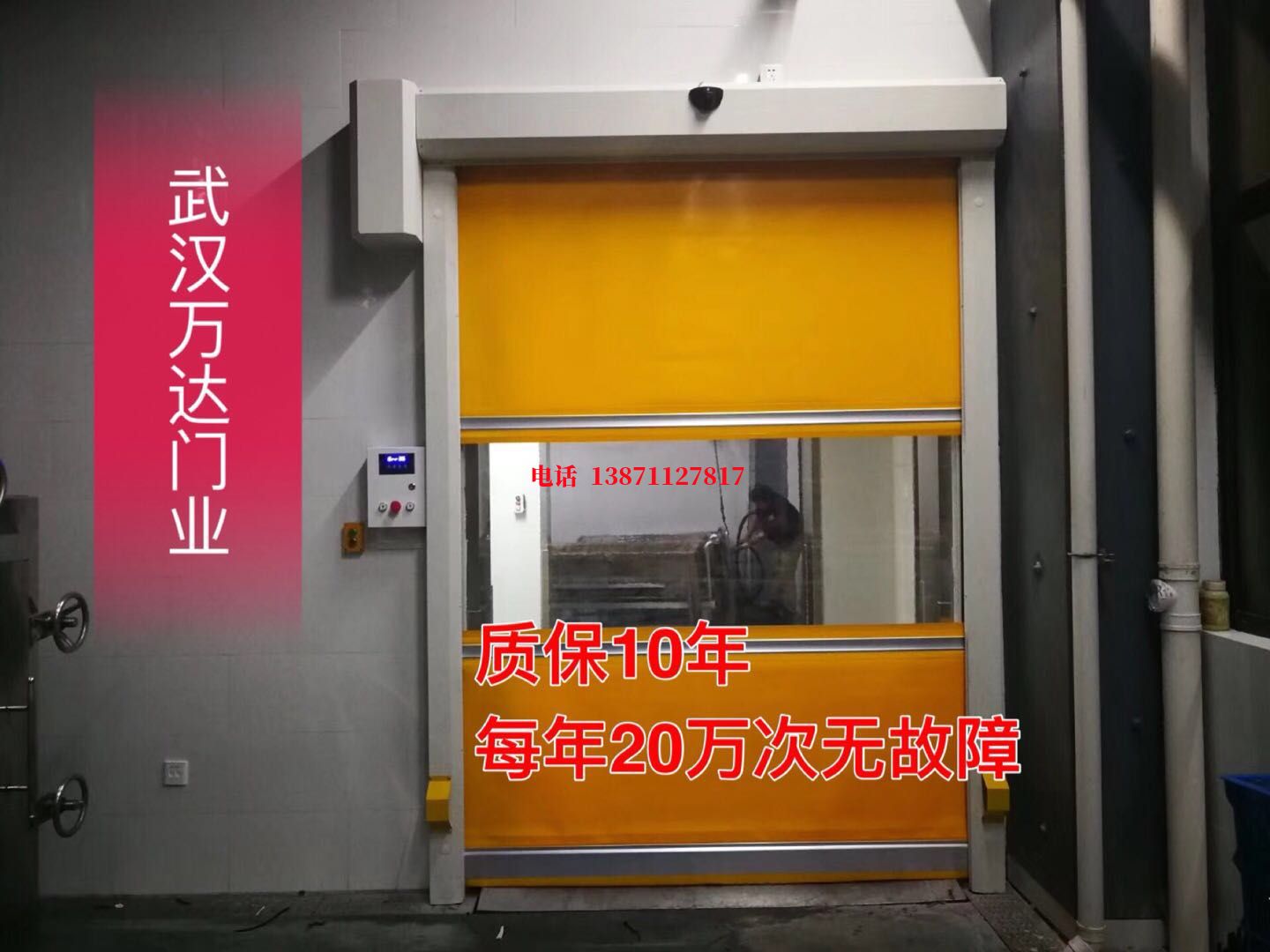 柳南洗车房快速卷帘门